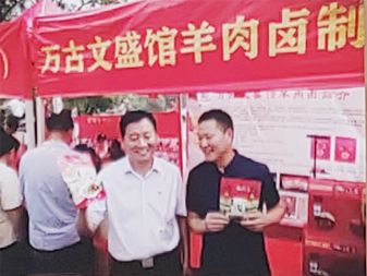 滑县宣传部部长许业现场为万古文盛馆羊肉卤做宣传