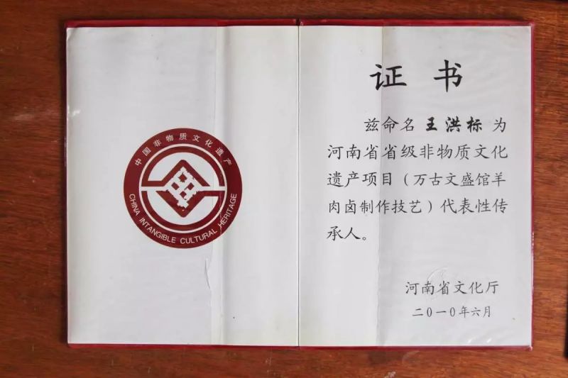 非物质文化遗产项目代表性传承人